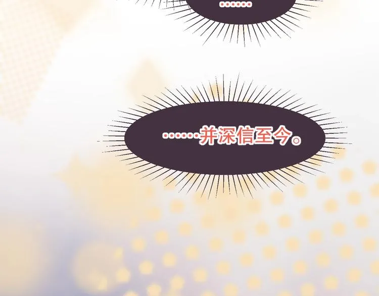 端午特别番外 久桃择妻记！ 第19页