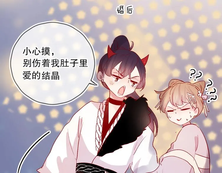 端午特别番外 久桃择妻记！ 第20页