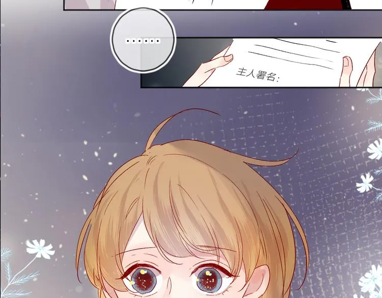 第68话 插足 第2页