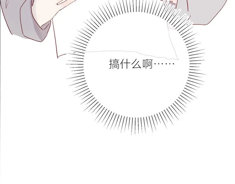 第68话 插足 第4页