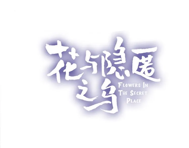 第68话 插足 第5页
