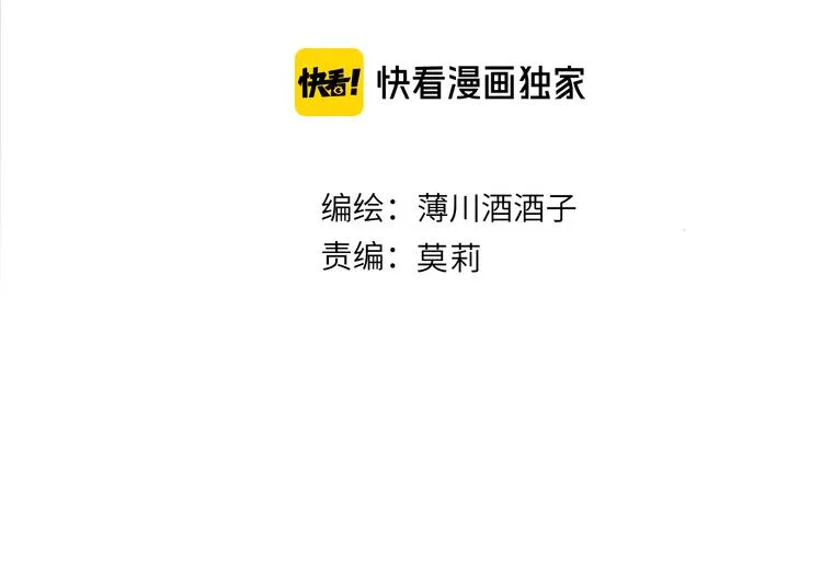 第68话 插足 第6页