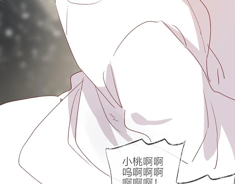 第68话 插足 第11页