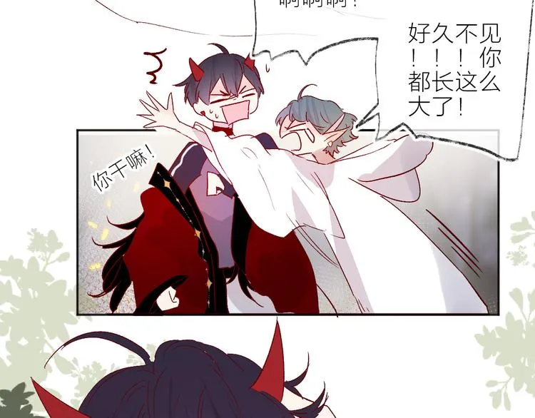第68话 插足 第12页