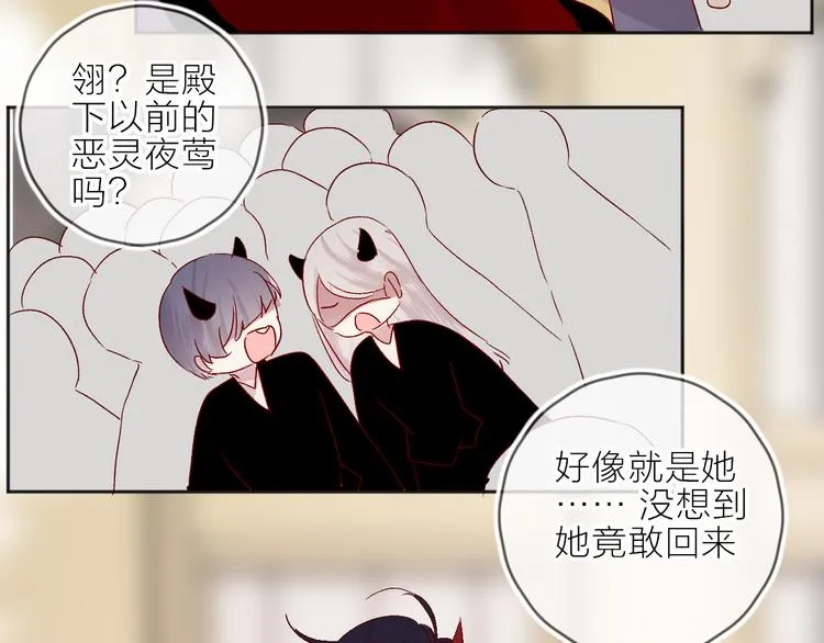 第68话 插足 第15页