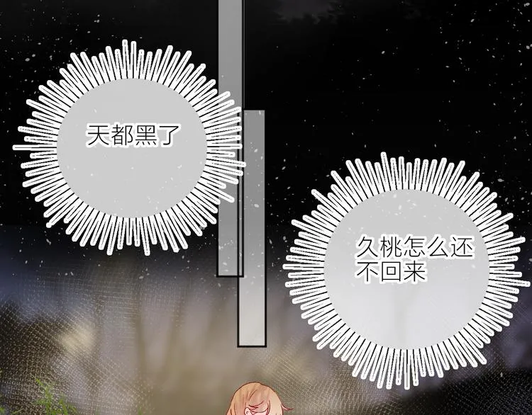 第68话 插足 第27页