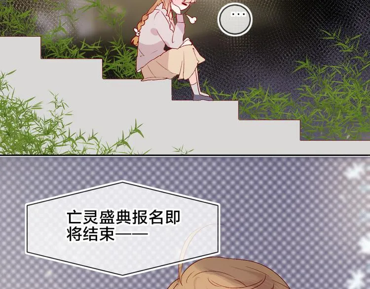 第68话 插足 第28页