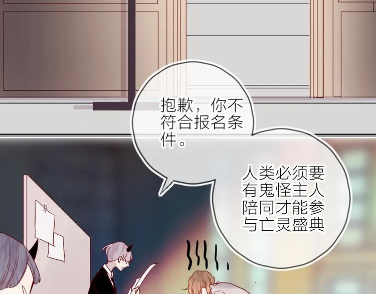 第68话 插足 第32页