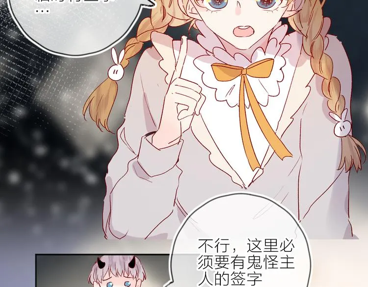 第68话 插足 第34页