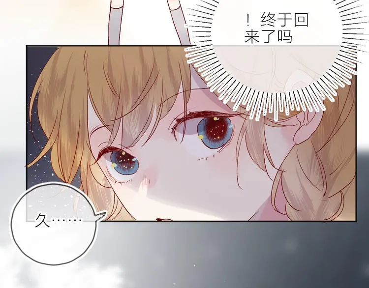 第68话 插足 第40页