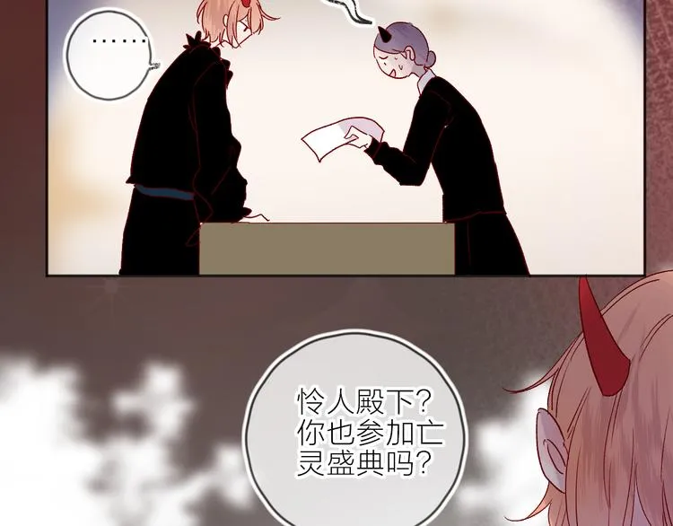 第68话 插足 第47页