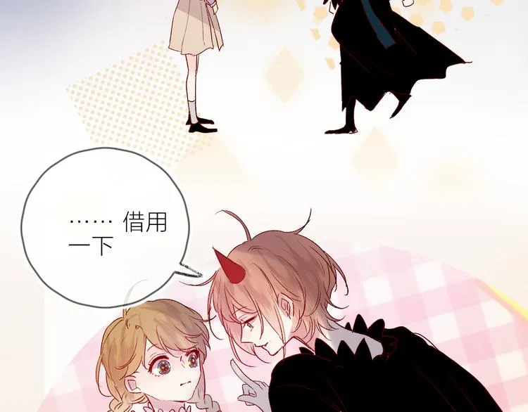 第68话 插足 第52页