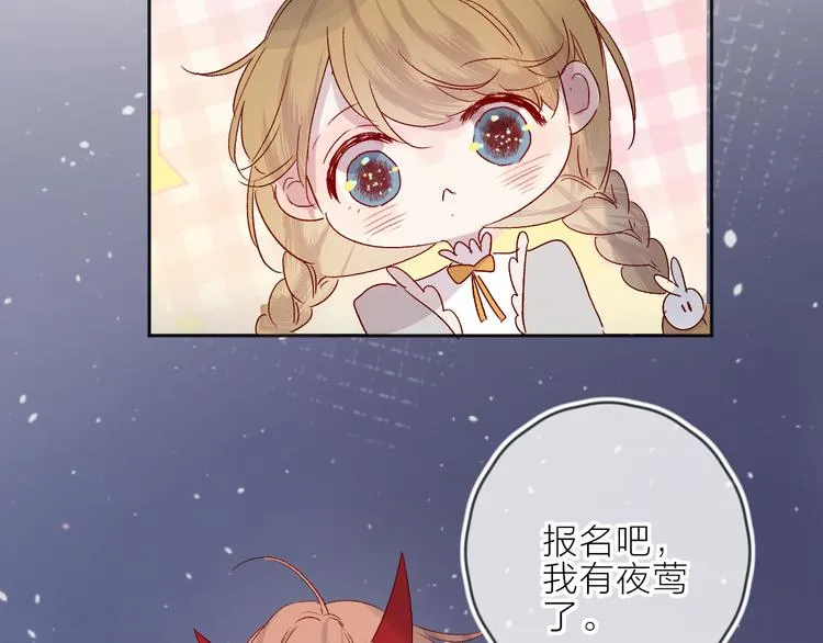 第68话 插足 第57页