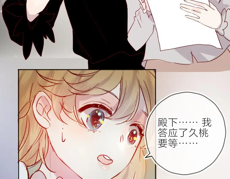 第68话 插足 第59页