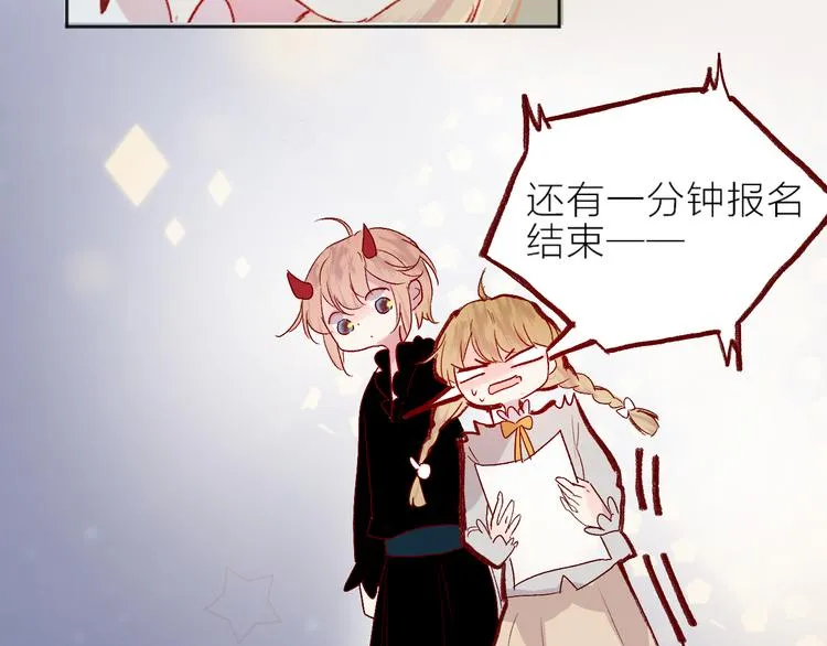 第68话 插足 第60页