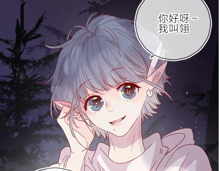 第68话 插足 第67页