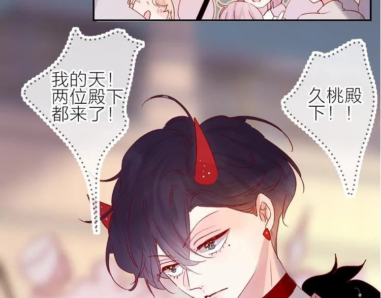第68话 插足 第72页