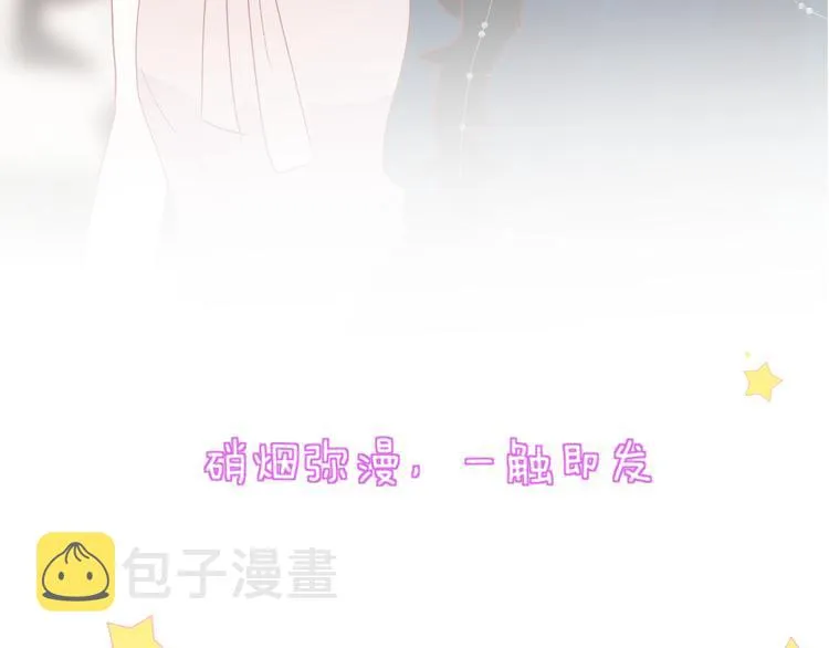 第68话 插足 第74页