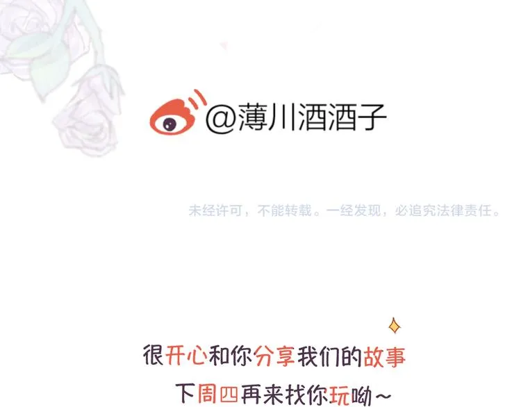 第68话 插足 第78页