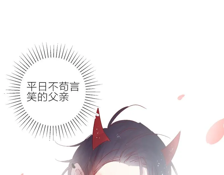 第70话 哥哥脸红啦！ 第38页