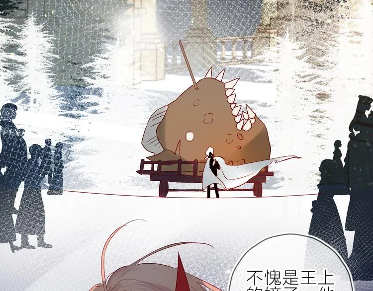 第71话 他的过去 第10页