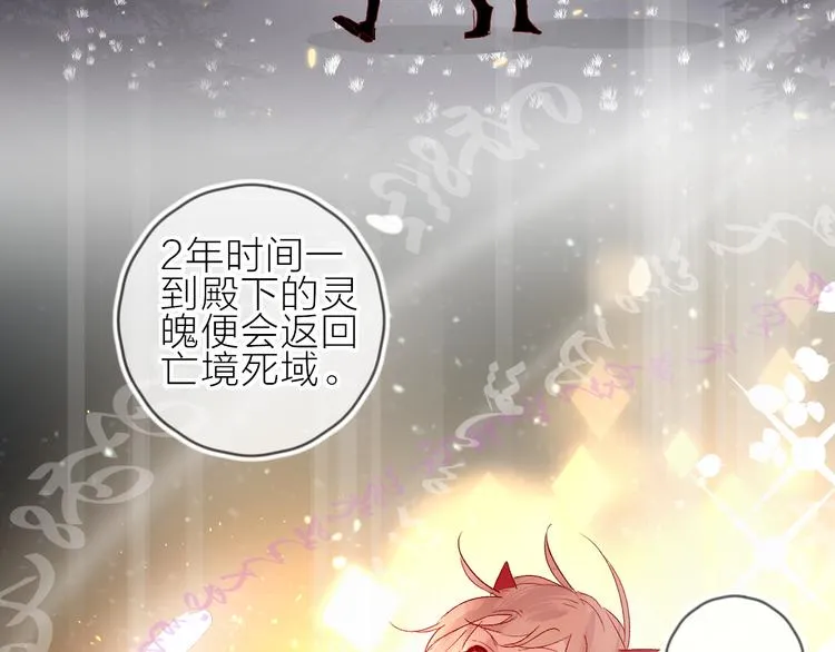 第71话 他的过去 第54页
