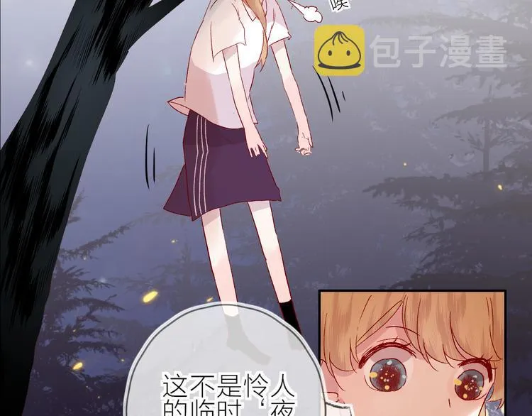 第71话 他的过去 第70页