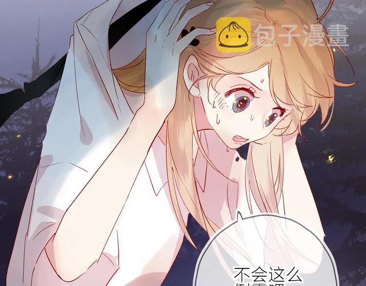 第72话 心跳惩罚？ 第23页