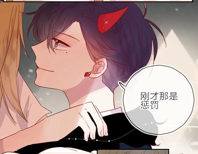 第72话 心跳惩罚？ 第55页