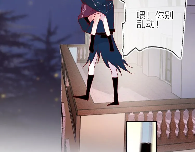 第72话 心跳惩罚？ 第57页
