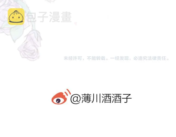 第72话 心跳惩罚？ 第78页