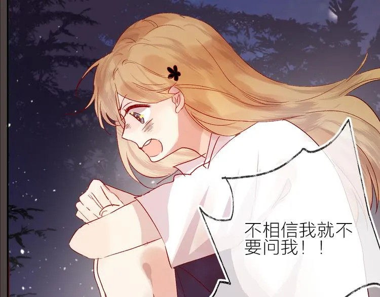 第74话 放鸽子的原因 第1页