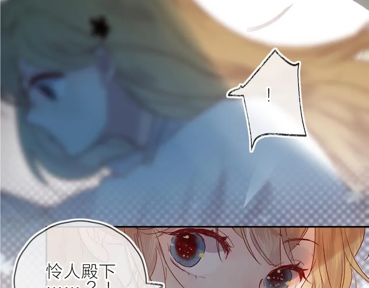 第74话 放鸽子的原因 第4页