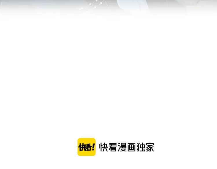 第74话 放鸽子的原因 第7页