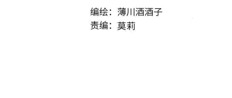 第74话 放鸽子的原因 第8页