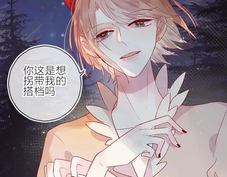 第74话 放鸽子的原因 第10页