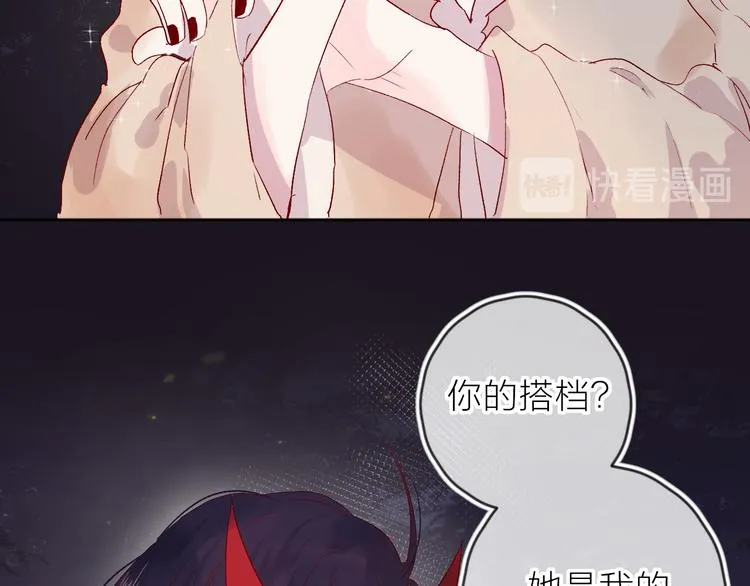 第74话 放鸽子的原因 第11页