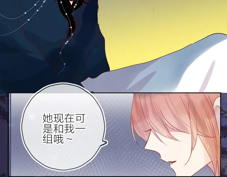 第74话 放鸽子的原因 第13页