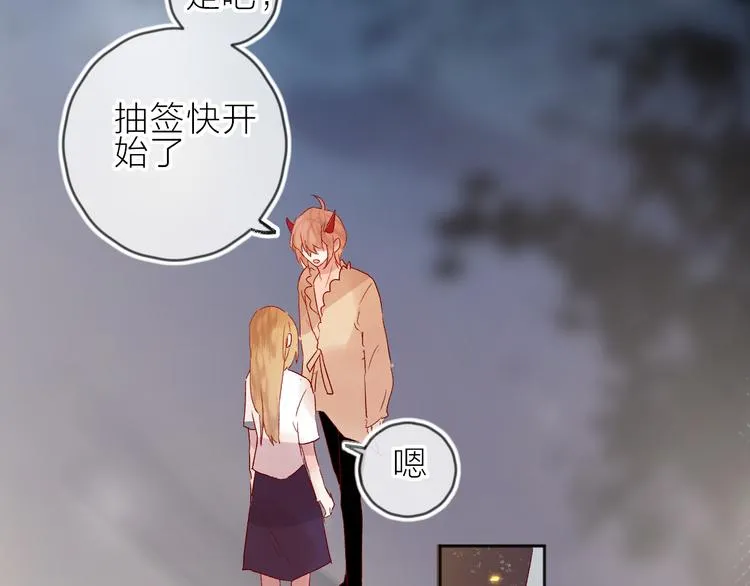 第74话 放鸽子的原因 第16页