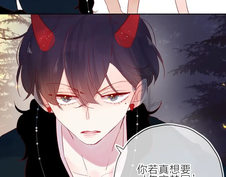 第74话 放鸽子的原因 第19页