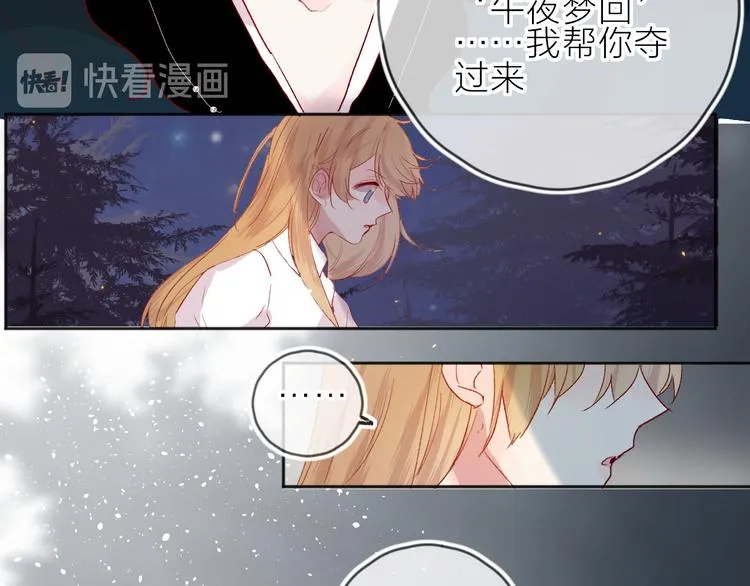 第74话 放鸽子的原因 第20页