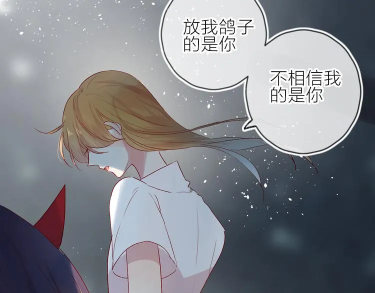 第74话 放鸽子的原因 第21页