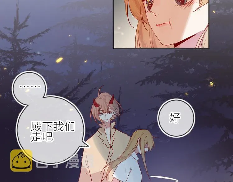第74话 放鸽子的原因 第26页