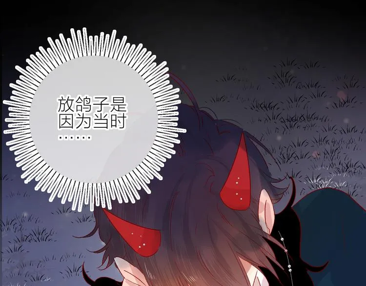 第74话 放鸽子的原因 第30页