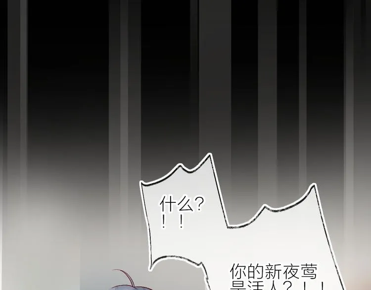 第74话 放鸽子的原因 第33页