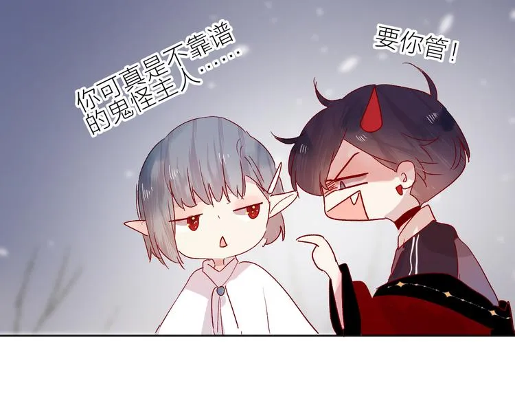 第74话 放鸽子的原因 第37页
