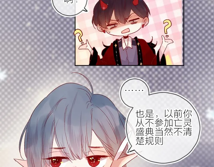 第74话 放鸽子的原因 第40页
