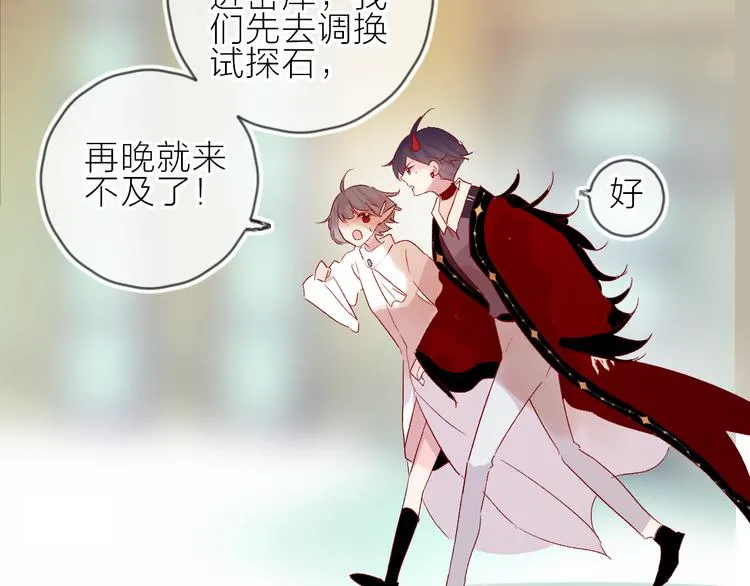 第74话 放鸽子的原因 第42页