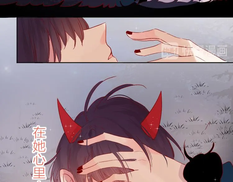 第74话 放鸽子的原因 第47页