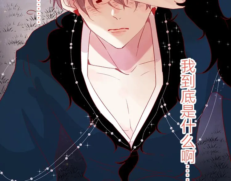 第74话 放鸽子的原因 第48页